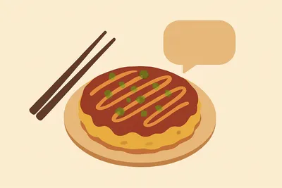 お好み焼きを英語で説明する方法！基本フレーズから応用表現まで紹介